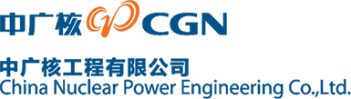 中廣核工程有限公司