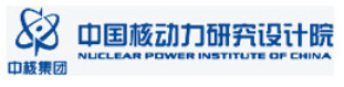 中國核動力研究設計院
